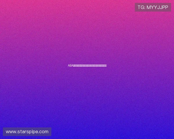 ABA直播回顾：新趋势、技术革新与市场变革的全面解析